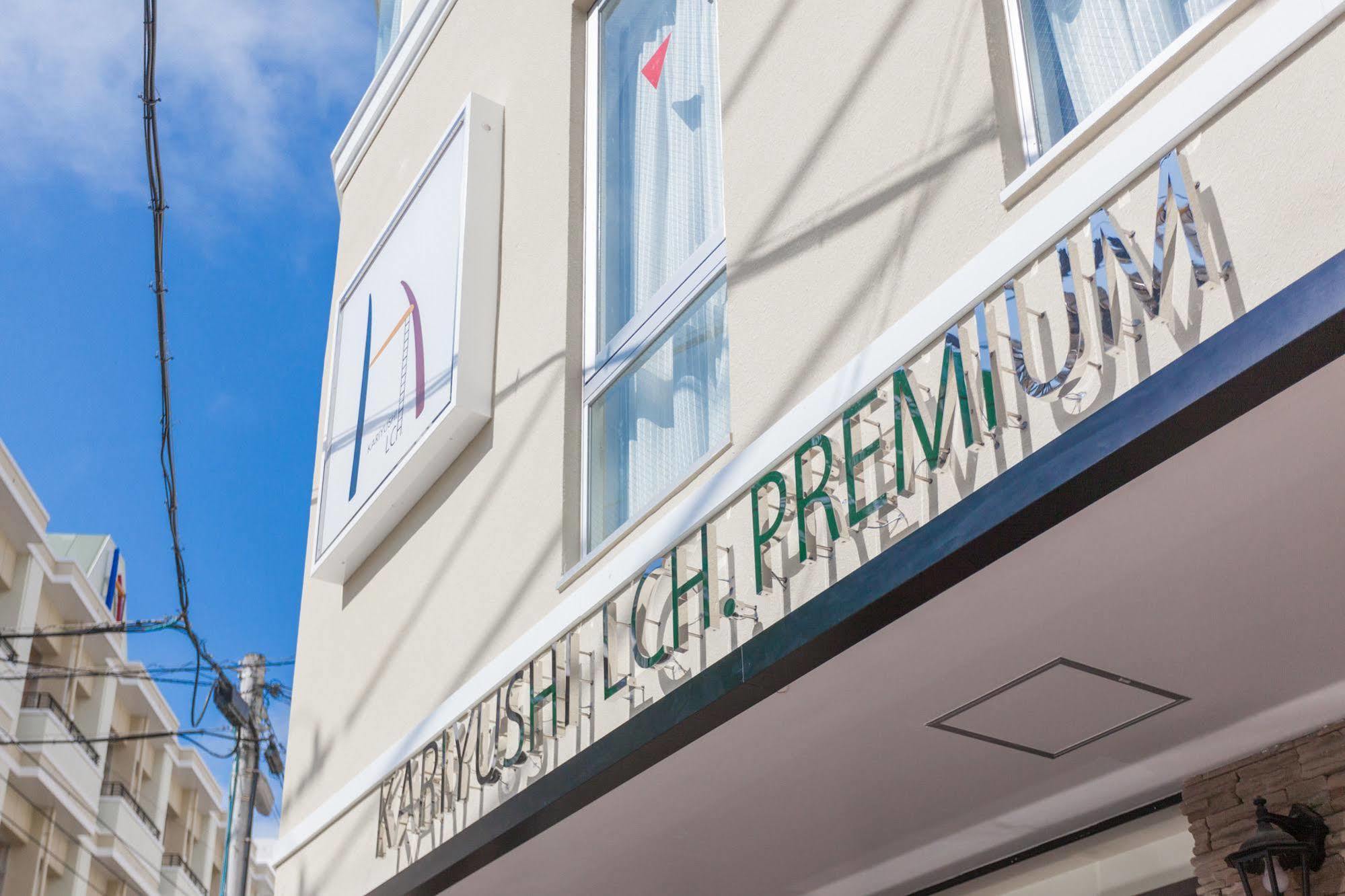 Okinawa Kariyushi Lch. Premium Hotel Naha Ngoại thất bức ảnh